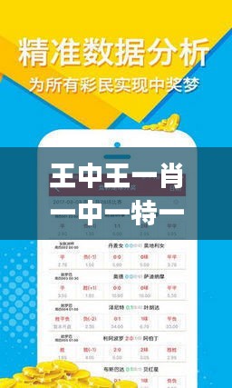 欲钱买王中王打一生肖——探寻生肖之王的奥秘，探寻生肖之王，欲钱买王中王的神秘生肖