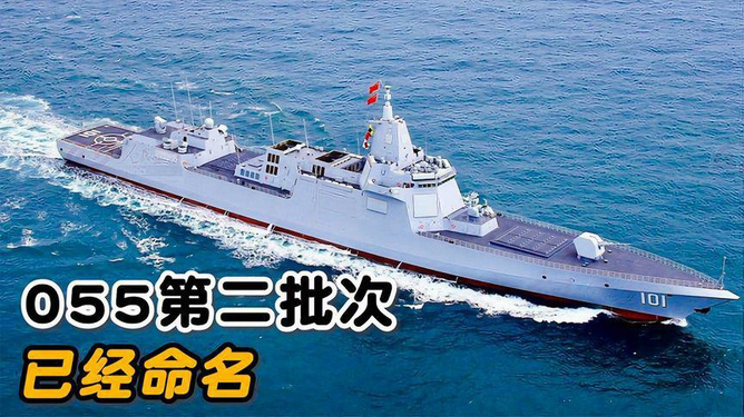 泉州舰，新一代055型导弹驱逐舰的荣耀起航，新一代泉州舰，荣耀起航，开启导弹驱逐舰新篇章