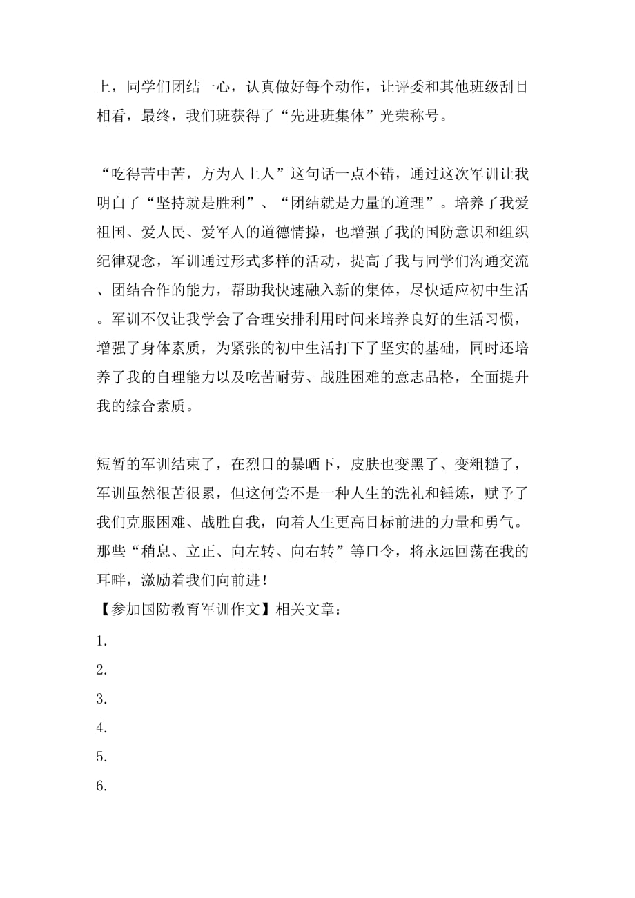 国防军事作文大纲，国防军事作文大纲概览，军事力量与国家安全的守护神