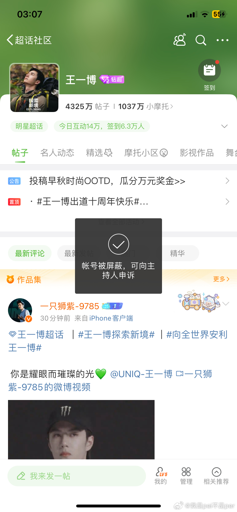 揭秘，在时光长河中探寻王中王一肖的独特魅力，探寻时光长河中的王者魅力，王中王一肖的独特风采揭秘