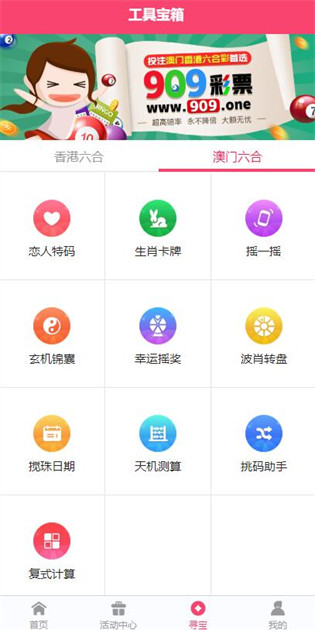 港澳宝典正版资料库app，探索与解析，港澳宝典正版资料库app，深度探索与解析