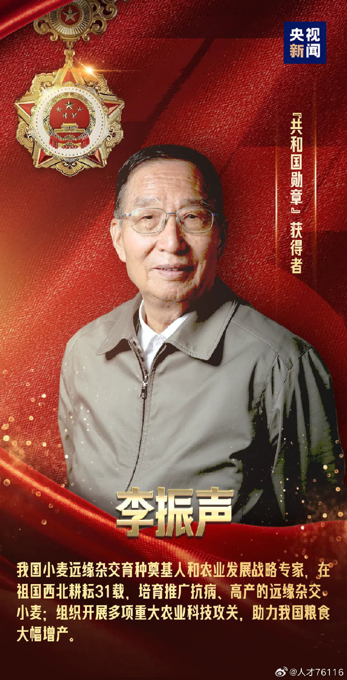 十位共和国勋章获得者事迹，光辉历程与卓越贡献，十位共和国勋章获得者，光辉历程、卓越贡献的事迹展示