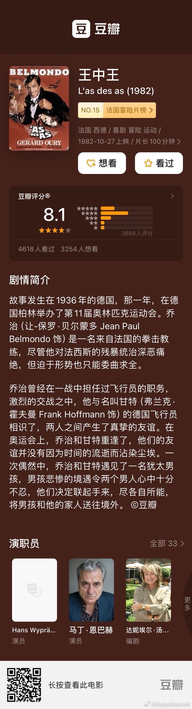 王中王065期期期一肖，探索与解析，王中王065期期期一肖，深度探索与解析报告
