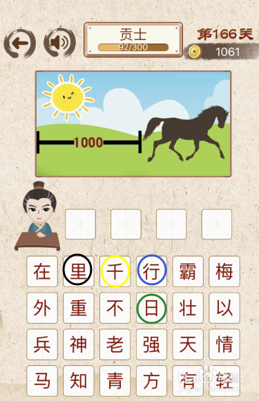 王中王成语平特一肖