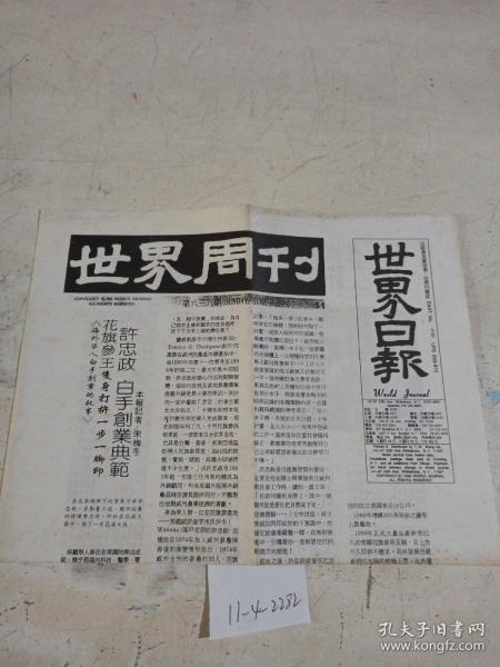 世界周刊更新时间的深度解析，世界周刊更新时间深度解析
