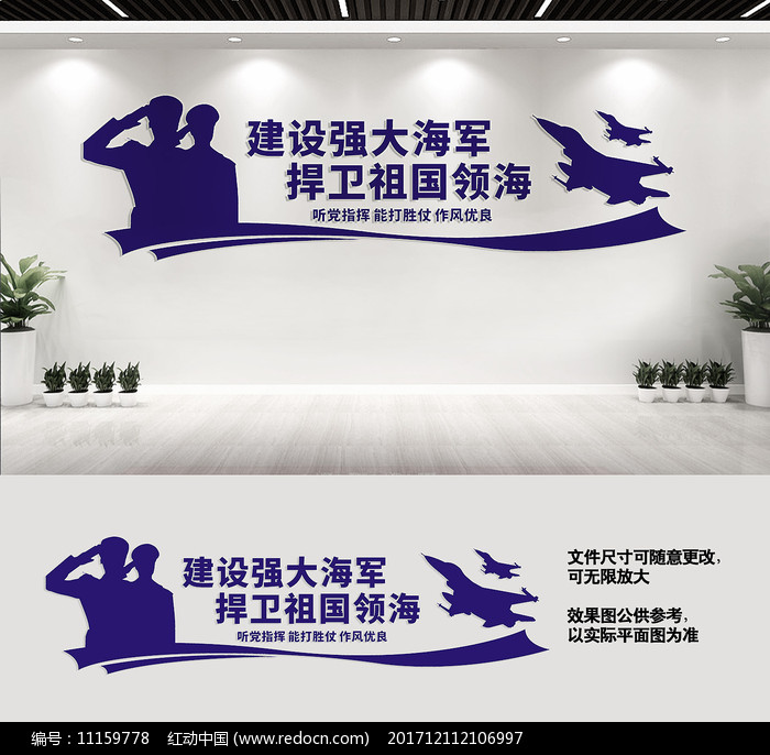 海军战斗精神——标语口号中的力量与荣耀，海军战斗精神，标语口号彰显力量与荣耀