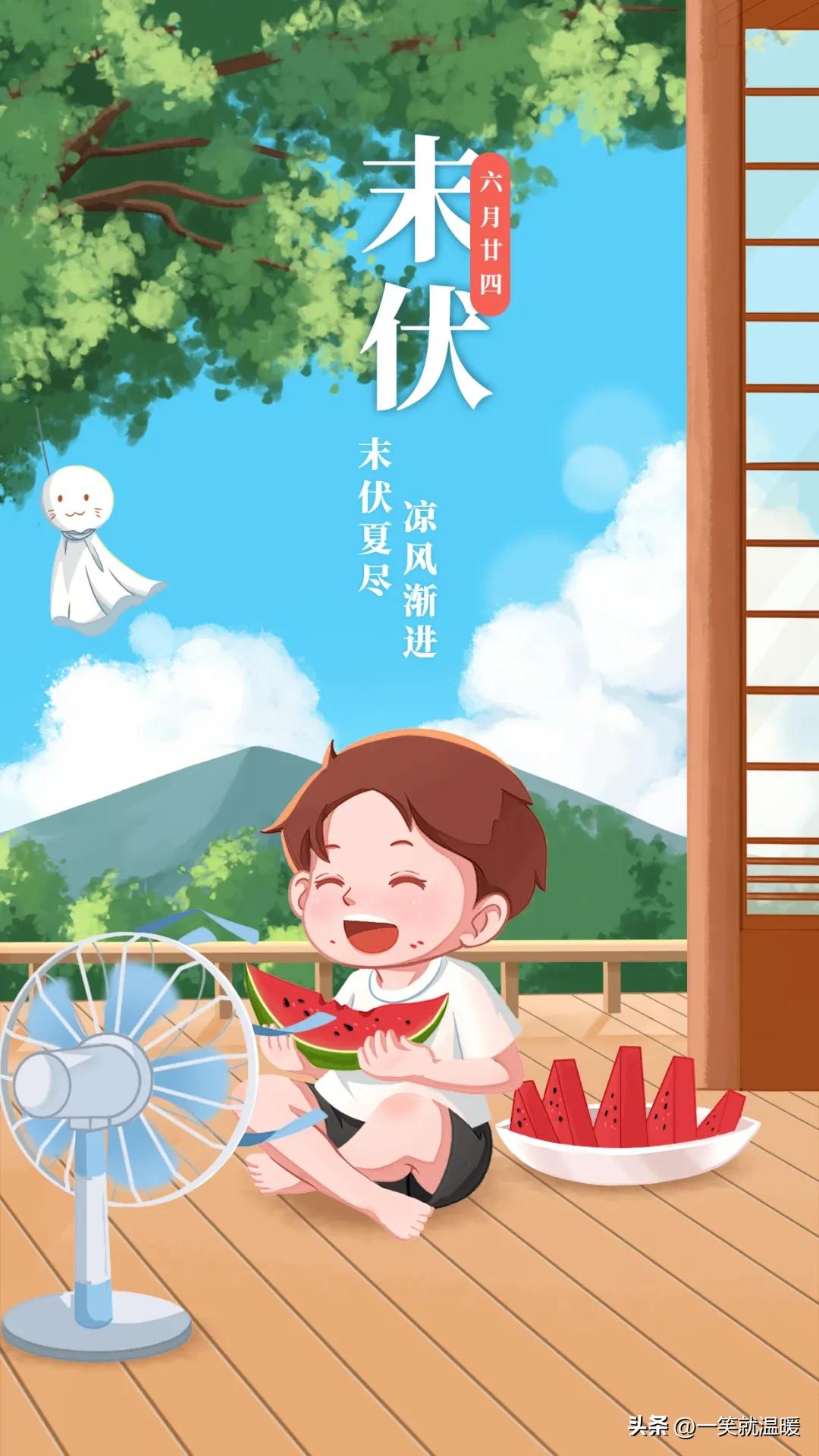 今日末伏来临，探寻其背后之深意，今日末伏揭秘，探寻背后深意