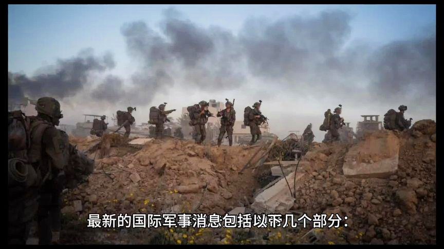 国际时政新闻热点战争，全球局势的深度解析，全球局势深度解析，国际时政新闻热点战争透视与解析