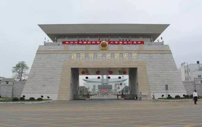国防科技大学官网研究生概览，国防科技大学官网研究生概览，深度解析研究生教育特色与优势
