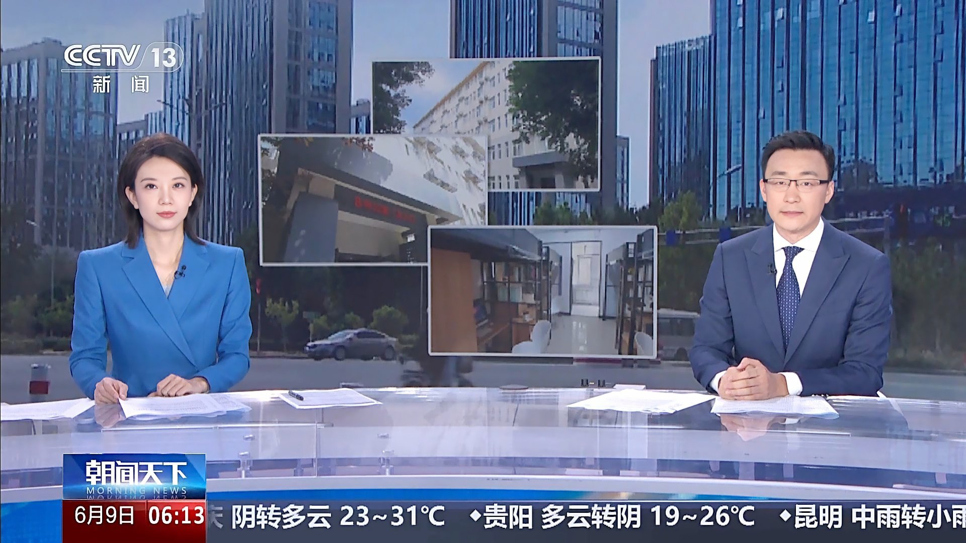 中央新闻频道朝闻天下，深度解读时事热点，传递正能量，中央新闻频道朝闻天下，时事热点深度解读，传递正能量之声