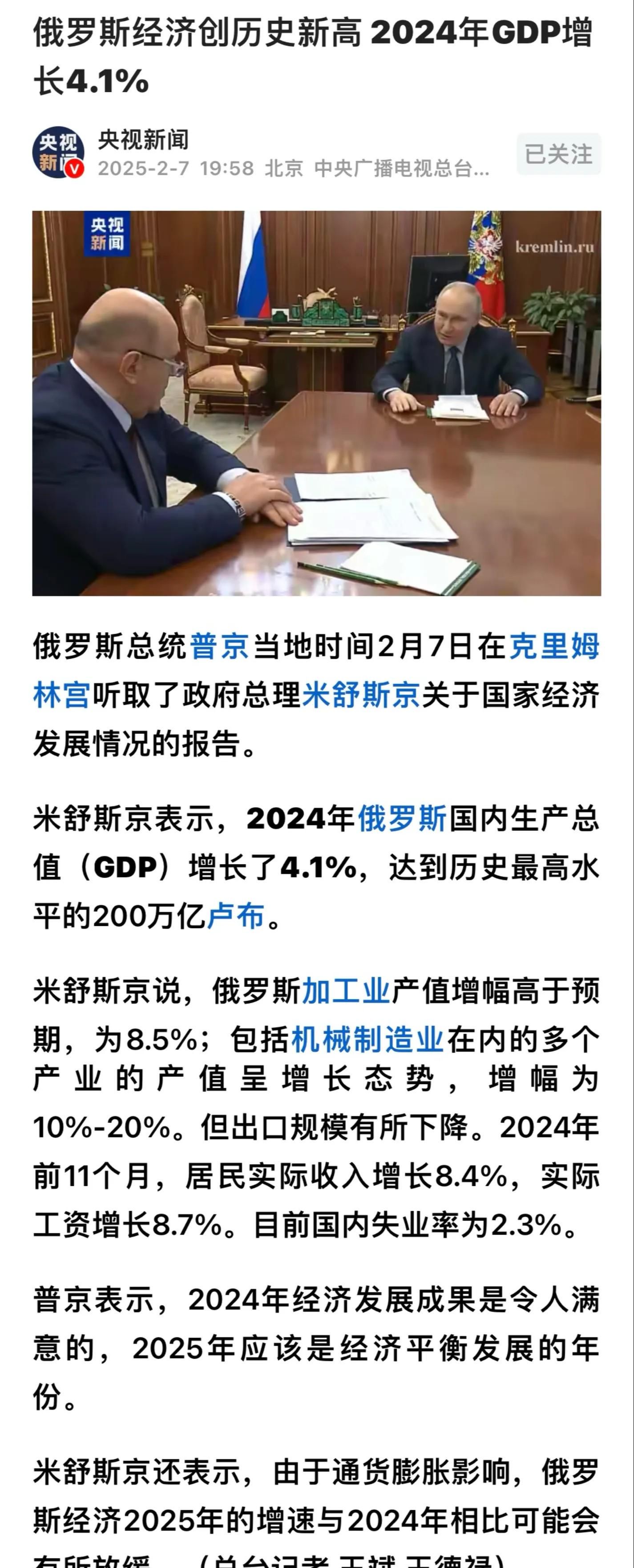 俄罗斯经济的最新消息，趋势、挑战与机遇，俄罗斯经济最新动态，趋势、挑战与机遇综述