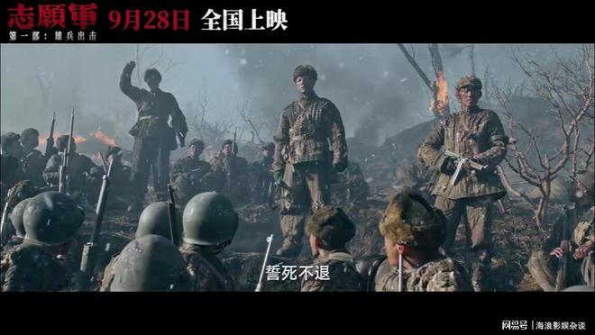 志愿军雄兵出击，英勇无畏，铸就辉煌历史，志愿军雄兵出击，英勇无畏，铸就辉煌战史