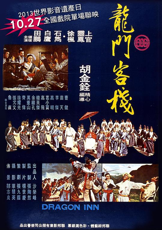 澳门最精准的龙门客栈内容探索，澳门龙门客栈，深度内容探索