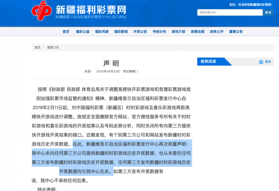 澳门六和彩开奖结果与十网站，探索彩票文化的魅力与影响，澳门六和彩与十网站，彩票文化的魅力及其影响探索