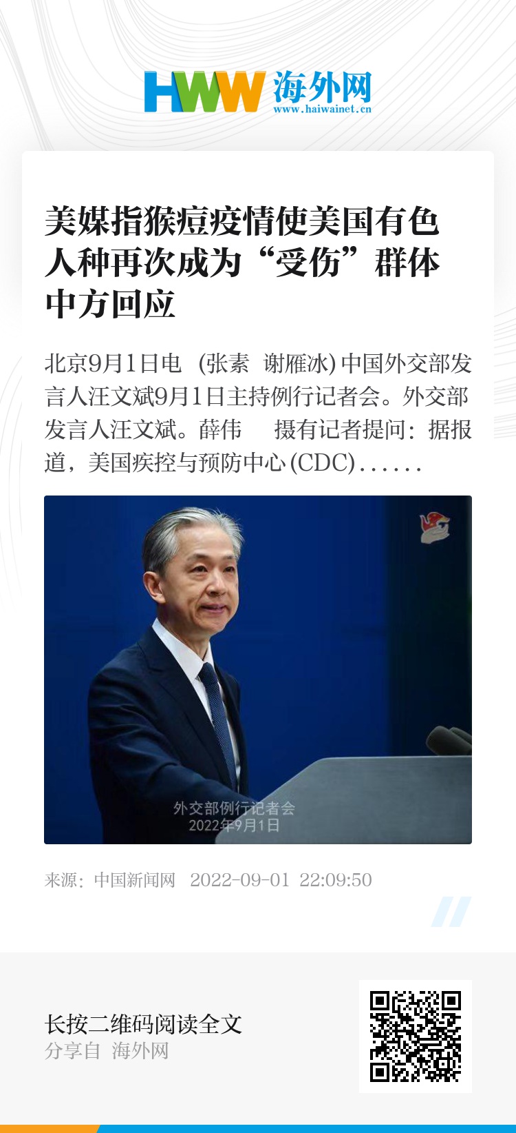海闻眼中的中美微博，跨文化视角下的数字言论自由，跨文化视角下的数字言论自由，海闻眼中的中美微博观察