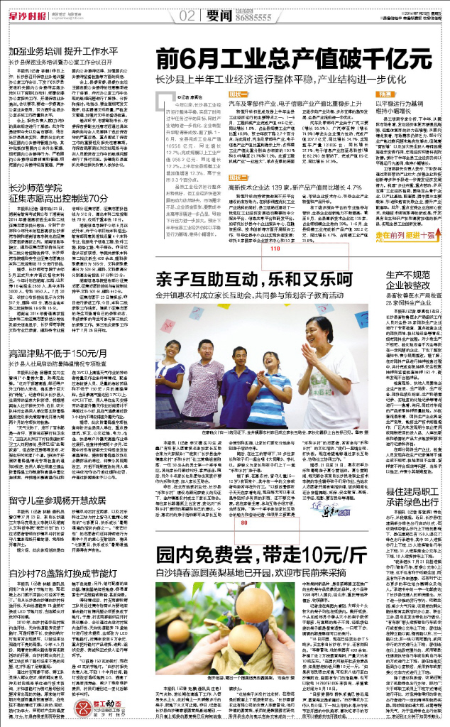 参考消息网数字报，重塑新闻行业的数字化先锋，重塑新闻行业数字化先锋，参考消息网数字报引领时代风潮