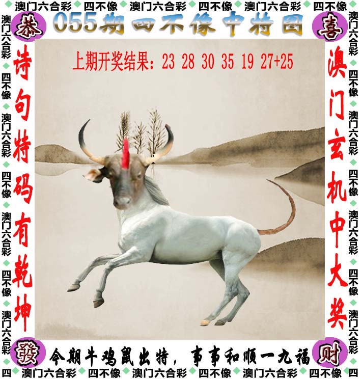 澳门精准资料四不像最新版，探索与解析，澳门精准资料四不像最新探索与解析指南