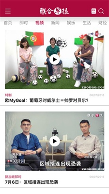 早报联合网官网，融合传统与现代的新闻力量，早报联合网官网，传统与现代的新闻融合力量