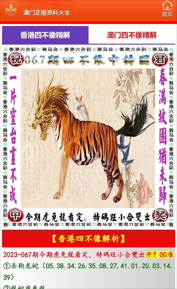 一肖中特公开免费迭料930
