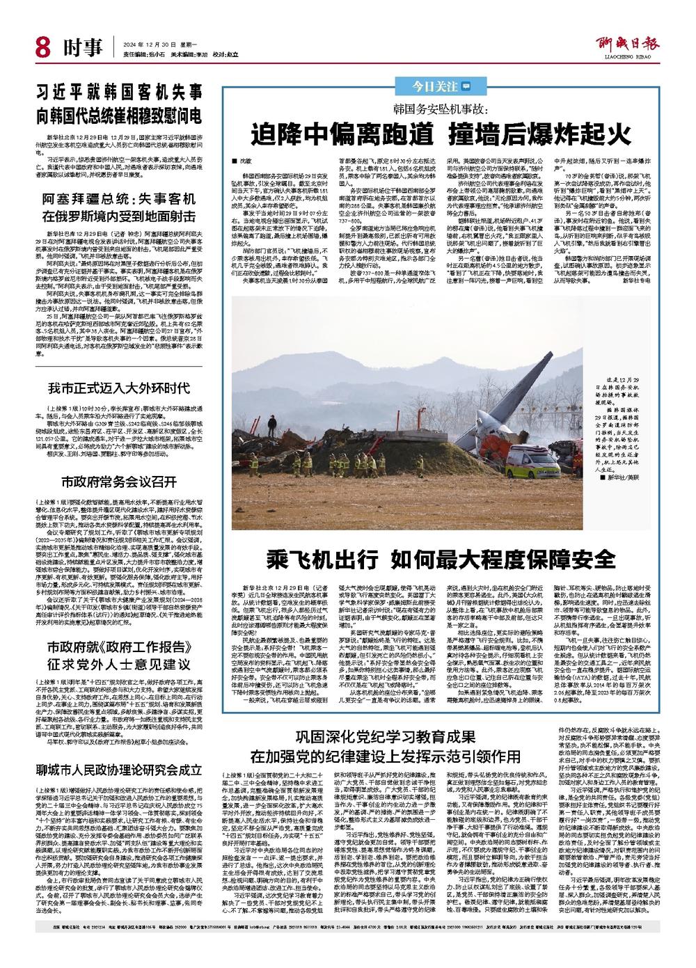 时事战事新闻，全球安全局势的焦点与深度解析，全球安全局势深度解析，时事战事新闻焦点关注