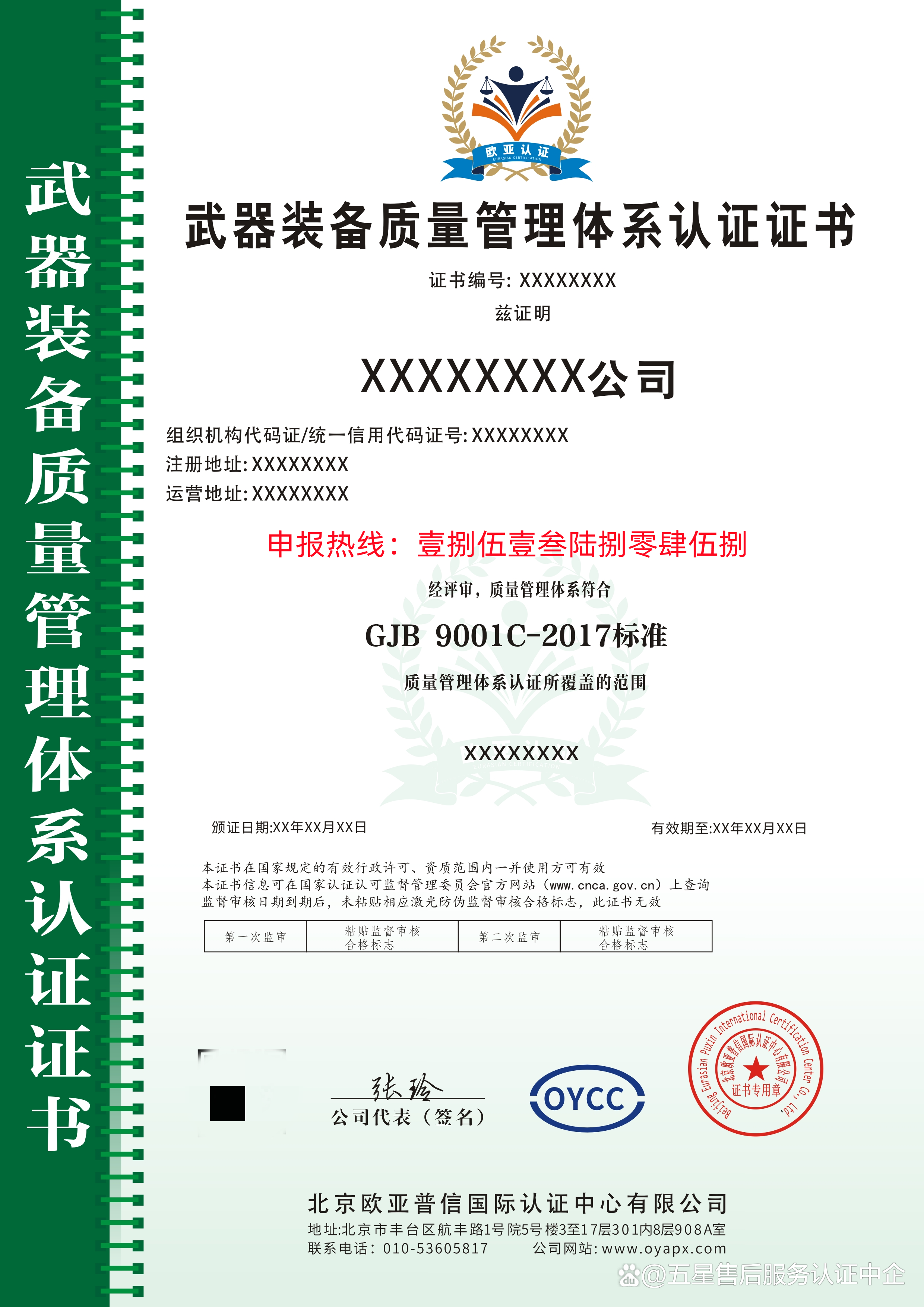 武器装备质量体系认证证书的作用与重要性