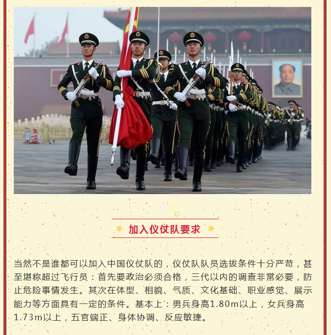 中国人民解放军仪仗队女兵身高标准解析，中国人民解放军仪仗队女兵身高标准详解