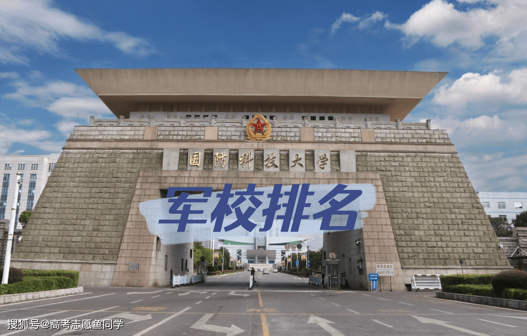中国43所军校的独特魅力与培养体系，中国43所军校的独特培养体系与魅力所在
