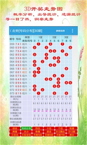 王中王504与肖中特的独特故事，王中王504与肖中特的非凡故事