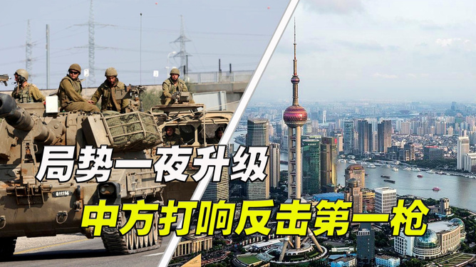 中国反击粉碎美国的三大期待,中国反击粉碎美国的三大期待,战略博弈的新篇章