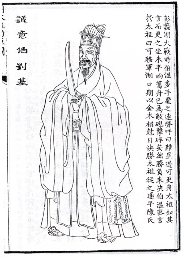 刘伯温精准一肖期期准