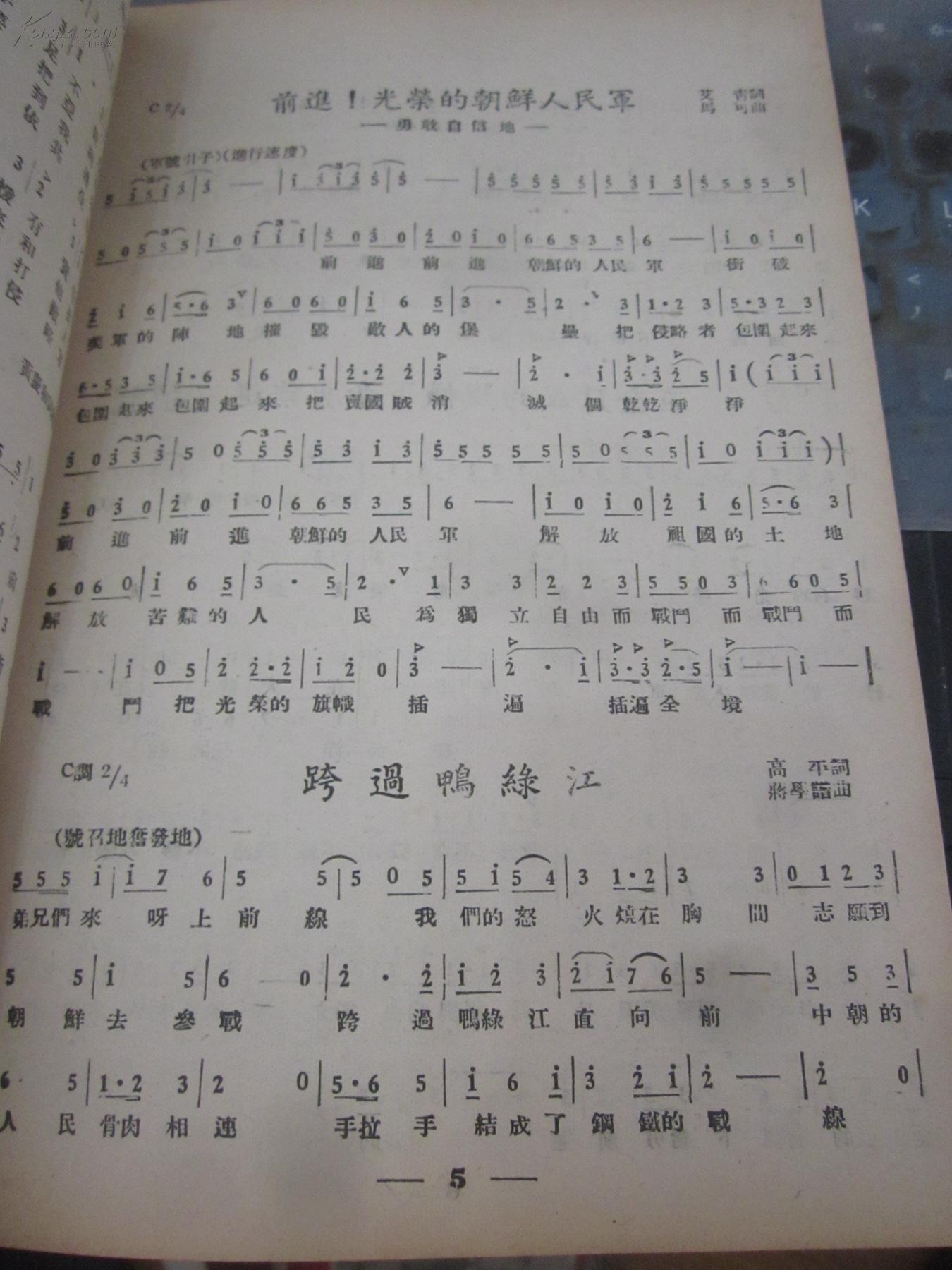 抗美援朝志愿军之歌，英勇奋斗与民族荣耀的旋律，抗美援朝志愿军之歌，英勇奋斗与民族荣耀的旋律颂
