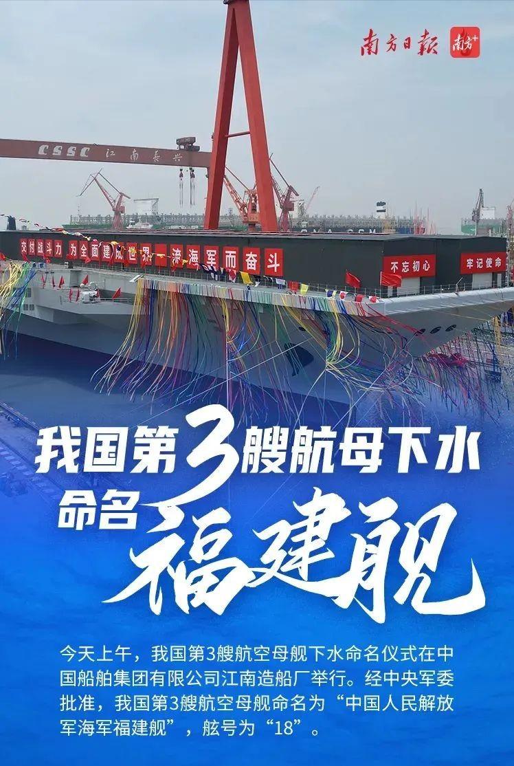 福建舰所属舰种及其特点，福建舰所属舰种及其独特特点概述