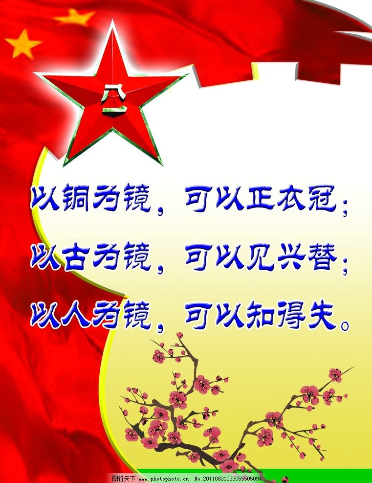 体现国防重要的名言警句，国防之重，名言警句揭示其不可替代的地位