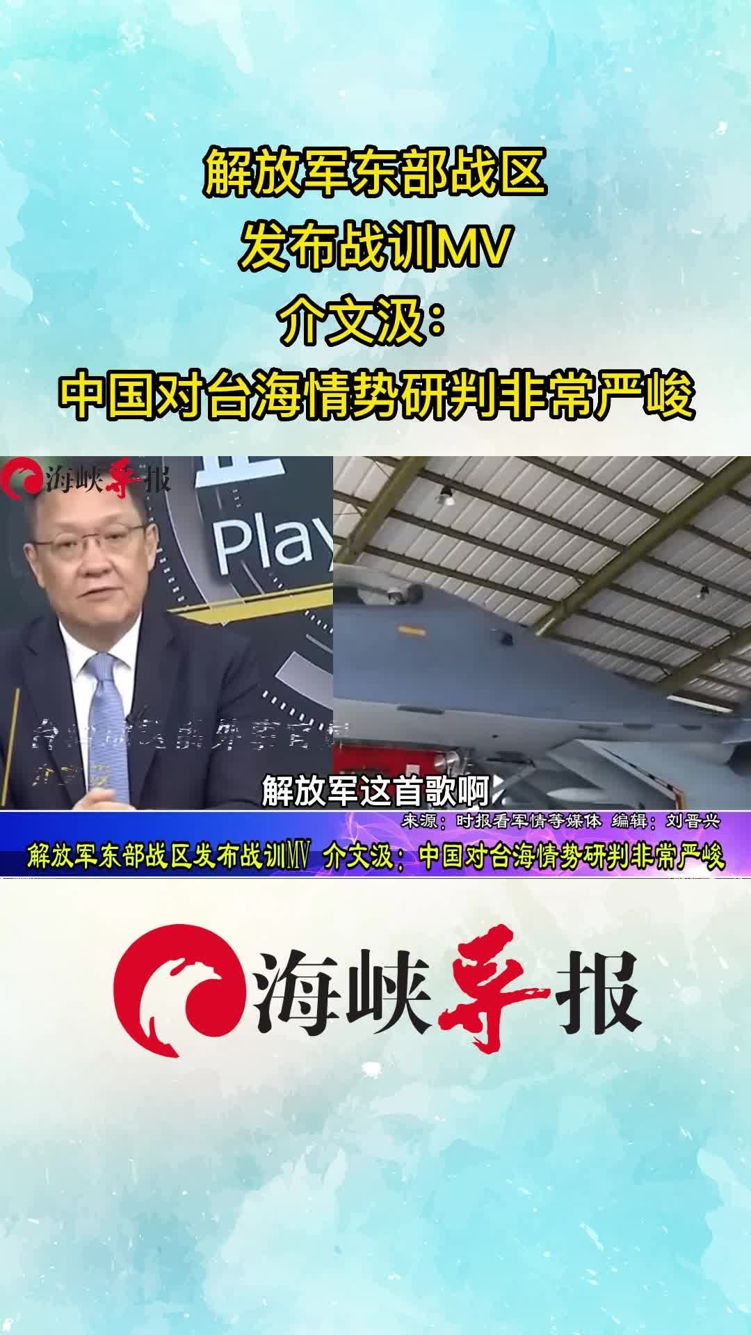 台湾名嘴谈东部战区军事行动，解读与前瞻，台湾名嘴深度解读并前瞻东部战区军事行动的未来态势