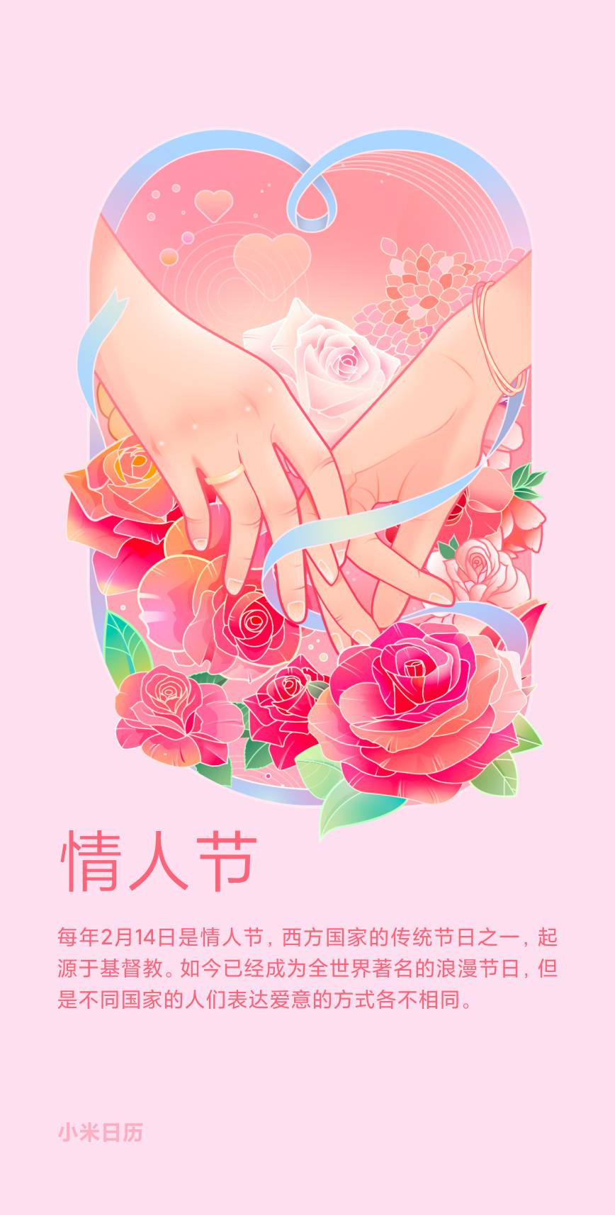 今天情人节，爱的绽放与情感的交织，情人节，爱的绽放与情感交织的浪漫时刻