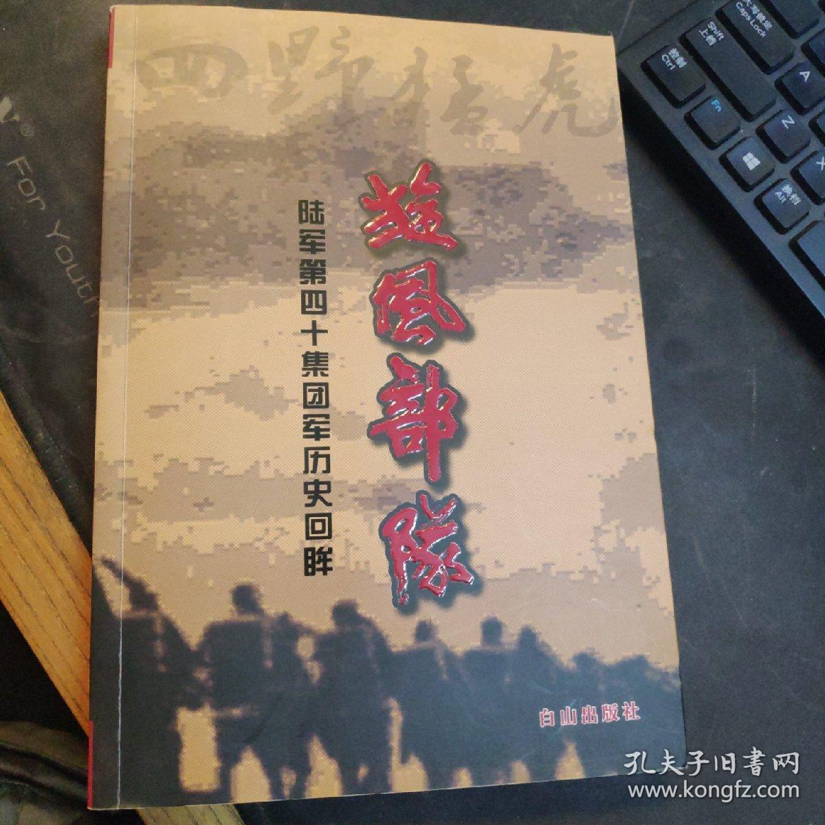 原十四集团军战史，荣耀与辉煌的历程，原十四集团军战史，荣耀与辉煌的征程