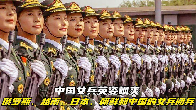 越南兵与中国女兵，历史与现实的交汇，越南兵与中国女兵，历史与现实交汇的篇章