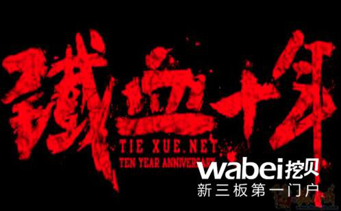 铁血历史网站，记录历史，传承铁血精神，铁血历史网站，记录历史传承铁血精神