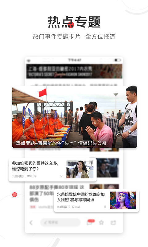 凤凰网新闻咨询，引领新闻资讯的新时代先锋，凤凰网新闻咨询，引领新闻资讯新时代的先锋