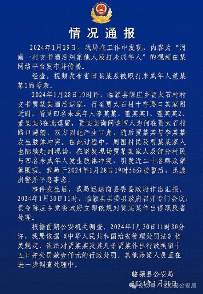 河南打人事件最新消息新闻，河南打人事件最新消息更新