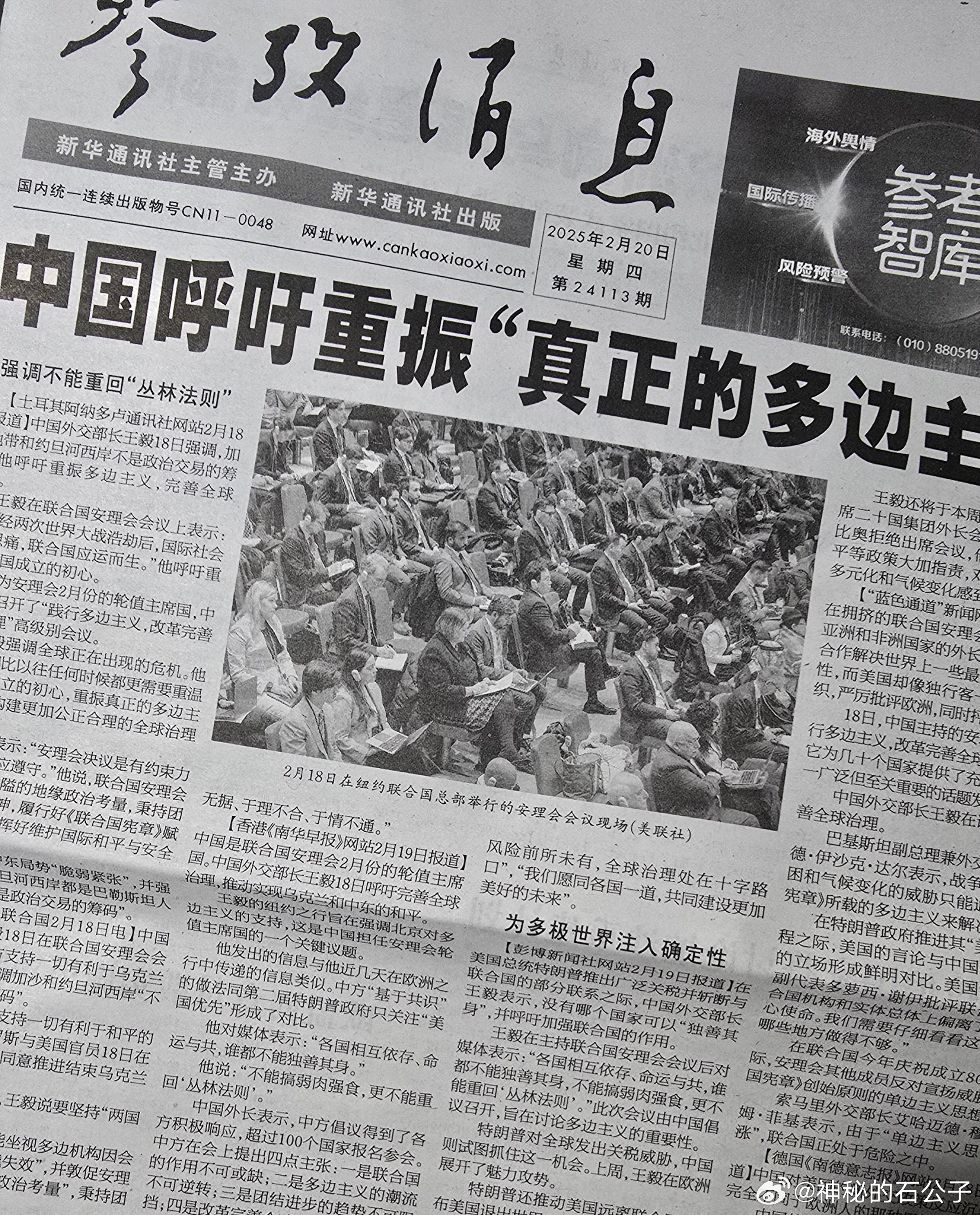 参考消息最新版，引领信息时代的新闻领航者，参考消息最新版，信息时代新闻领航引领者