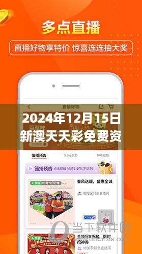 探索未来娱乐新纪元，2025新澳天天免费大全，2025新澳天天免费大全，开启未来娱乐新纪元