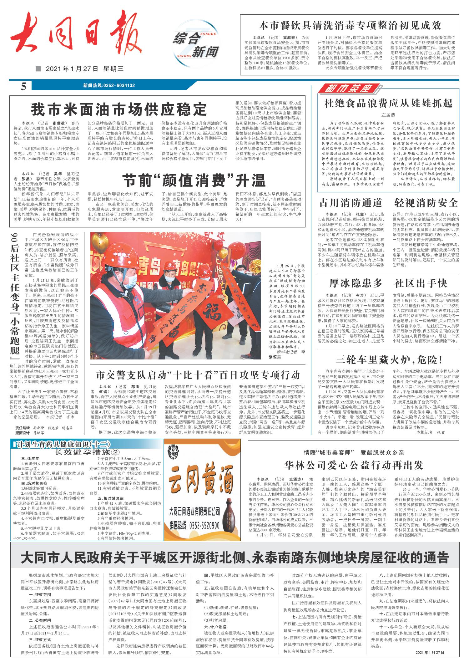 新闻前沿，探索今日热点事件，今日热点事件探索，新闻前沿揭秘最新动态