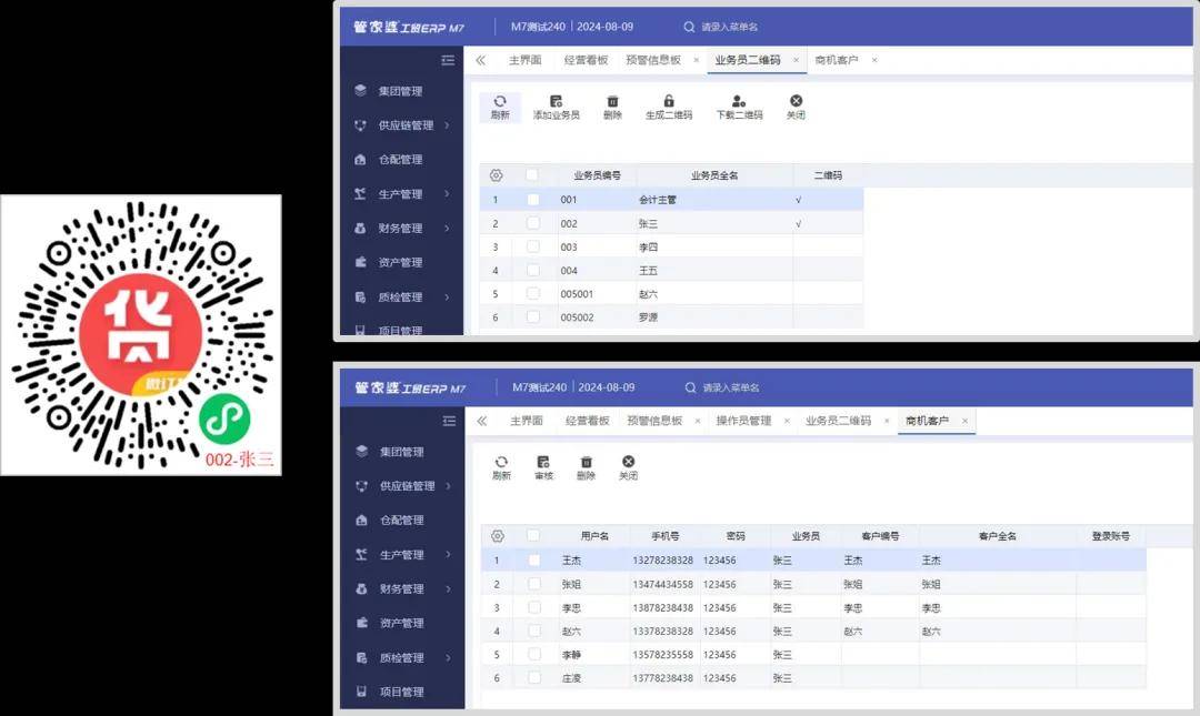 管家婆一码一肖资料大全，深度解析与实际应用，管家婆一码一肖资料解析与应用指南