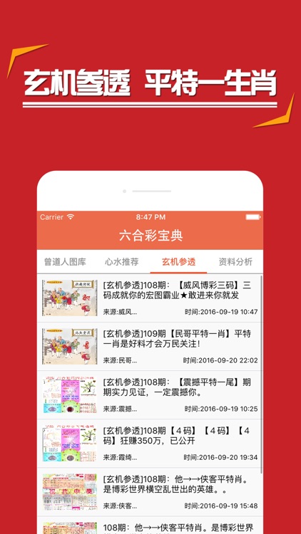 揭秘2O23年管家婆必中一肖的神秘面纱，揭秘2O23年管家婆必中生肖的神秘面纱
