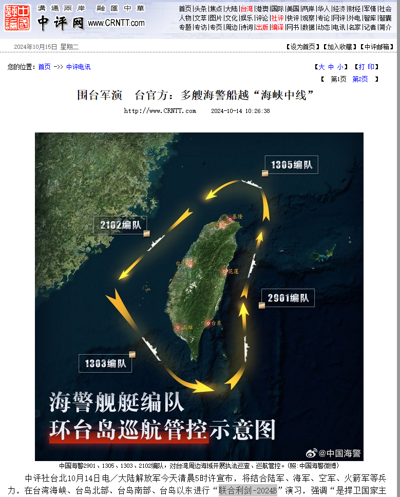 解放军围台军演刚结束，战略意图与和平信号的解读，解放军军演结束，战略意图与和平信号的深度解读