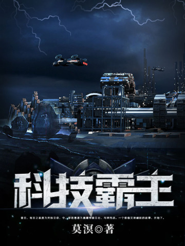 科技霸主，引领未来，塑造世界，科技巨头引领未来，塑造世界格局