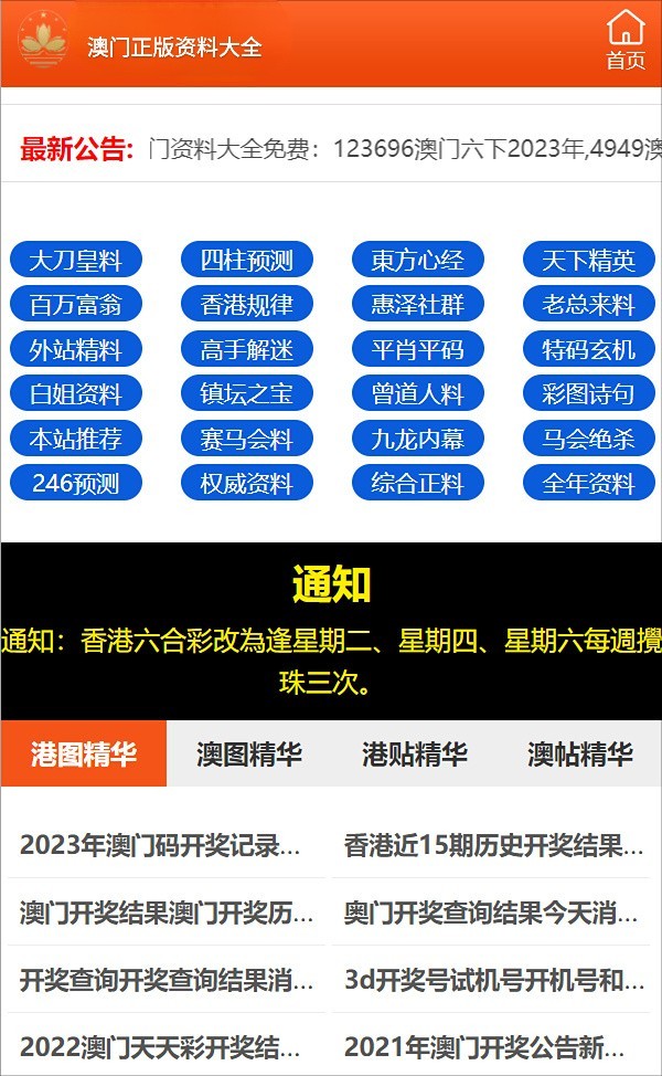 澳门最快开奖现场166，揭秘彩票背后的故事，澳门彩票背后的故事揭秘，开奖现场166揭晓时刻
