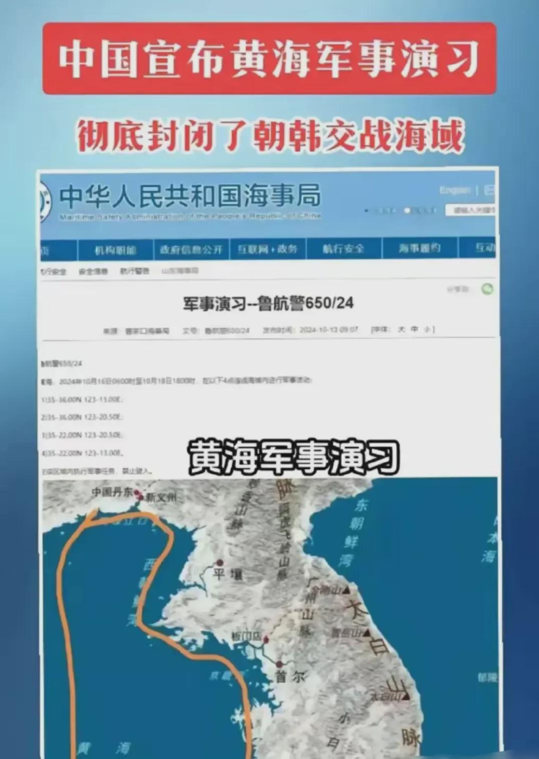 黄海军事局势的最新动态，中国局势的最新消息，黄海军事局势与中国局势最新动态更新