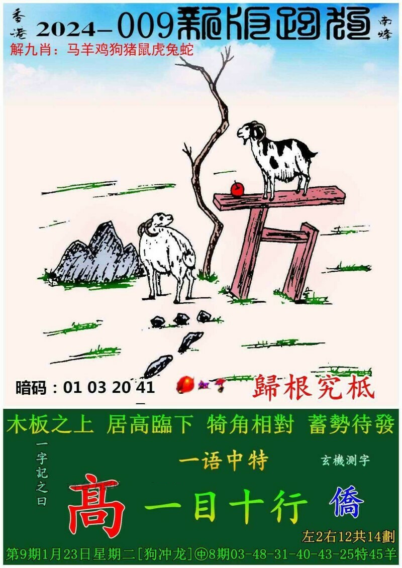 探索新版跑狗游戏，77777与88888的魅力之旅，新版跑狗游戏魅力之旅，探索77777与88888的神秘之旅